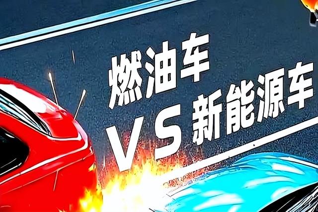大家做好准备：不出5年！燃油车或将变得“很难用”，原因很真实
