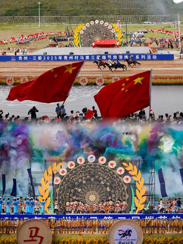 🌟贵州三都“村马”打卡全攻略 就在这周末
