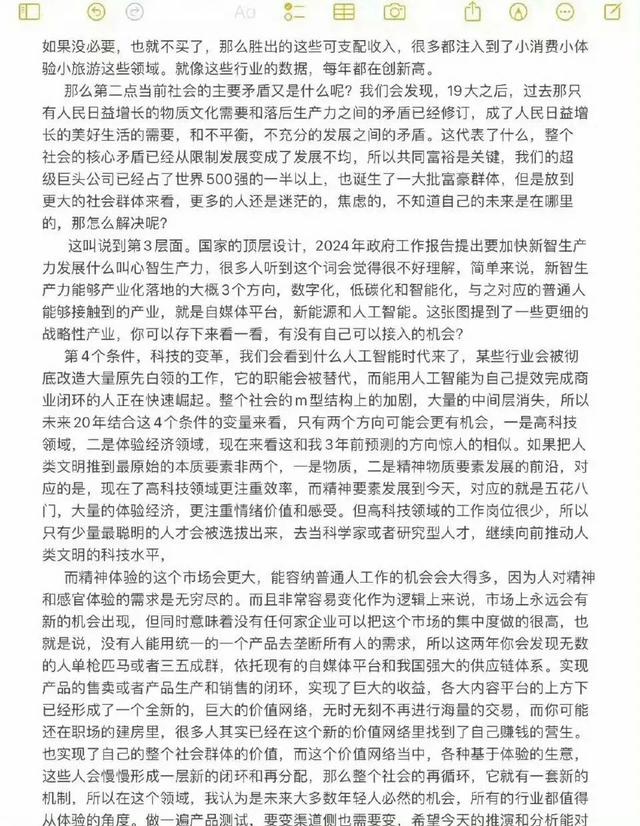 逼自己看完，会改变你的认知 ​​​