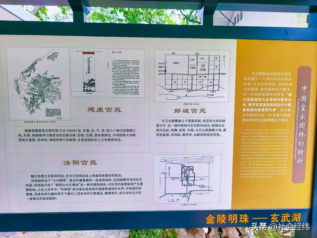 玄武湖：六朝皇家园林底色 梁洲新展 “中华美学” 脉络