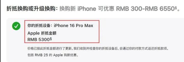 iPhone16ProMax，突然又火了！