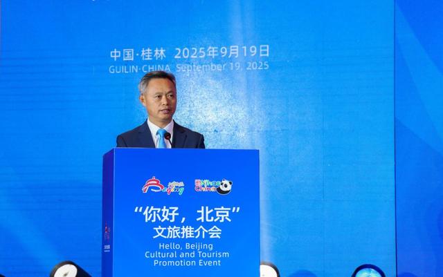 第22届中国—东盟博览会旅游展区重点推介省（北京）旅游推介活动圆满举办 京桂文旅签署战略合作协议