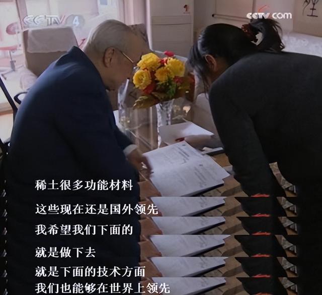 “稀土之父”徐光宪：让中国稀土从“按吨卖”变成“按克算”！