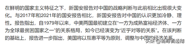 美国重大转向，直指三大战略重构