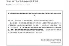 贵州榕江拉响全城警报：全员撤离，预计出现253米洪峰水位，防汛应急响应升至Ⅰ级；转移现场航拍画面公布图片