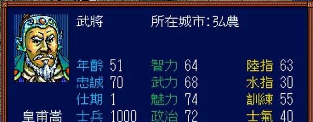 三国志3：一款优秀的里程碑之作，但很多武将属性严重不合理！