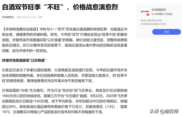 距离国庆不到1天时间，却出现3大“反常”现象，你发现了没