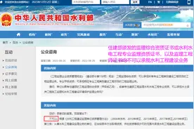 住建部颁发的水利水电监理资质不可以在水利工程承揽业务图片