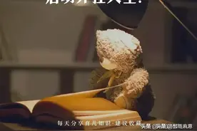 张雪峰说：频繁和孩子说这五句话，孩子会启动开挂人生！🧨图片