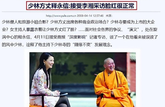 公开露面两天后，李湘传坏消息，这次无关释永信和让她怀二胎的人