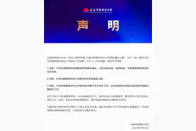 报名幼儿园就能上“新解放小学”？校方回应！图片
