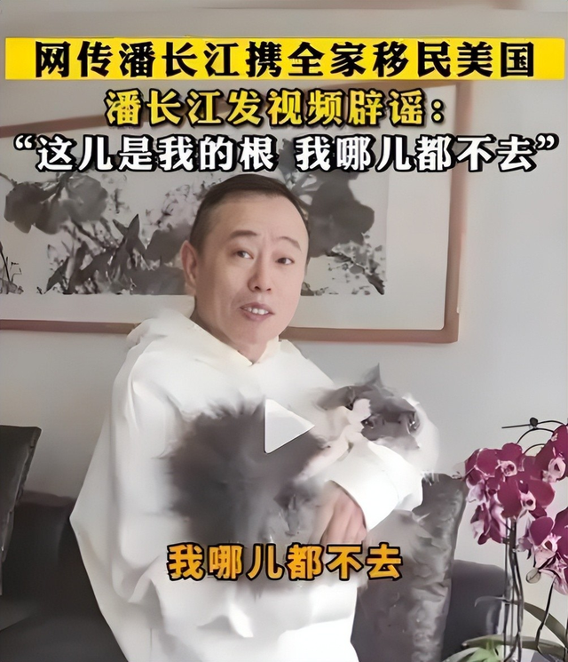 4个老婆，全家移民，享受正师级待遇，潘长江身上哪个标签是真的