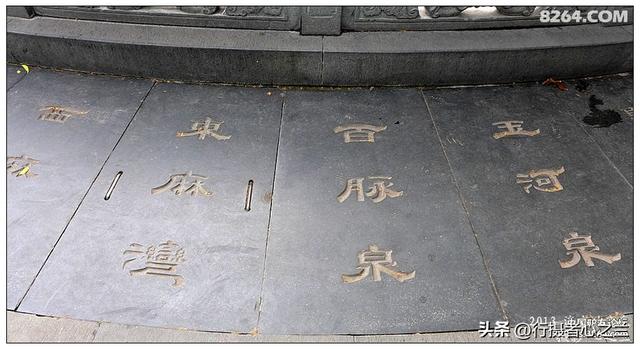山东行游影记（11）—济南趵突泉（十一）