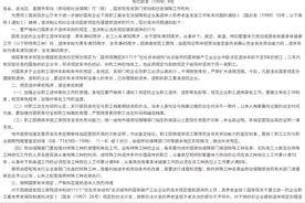 特殊工种名录有待更新图片
