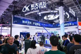 科大讯飞携新款人形机器人亮相世界机器人大会图片