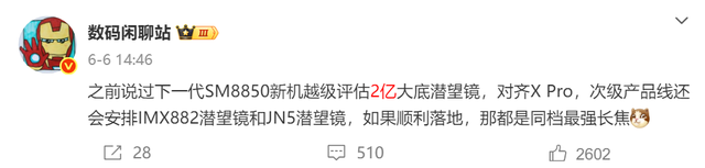 新机盘点：2亿潜望式长焦高配旗舰手机；7700mAh电竞全能新机
