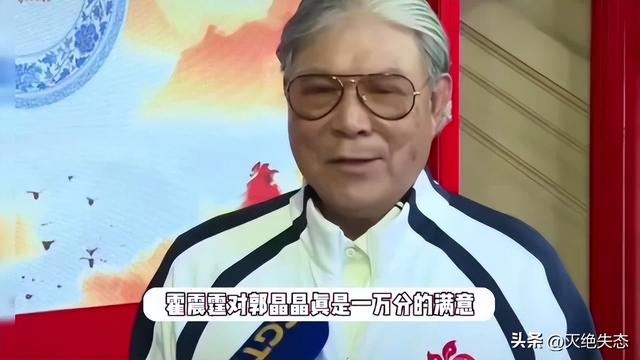 霍震霆也没想到，被寄予厚望的儿媳郭晶晶，竟遭到一个这么大教训