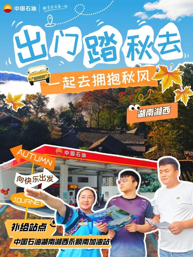 辽阳登上央视！原来这里还藏着这么多“宝藏小城”！加满油！出发