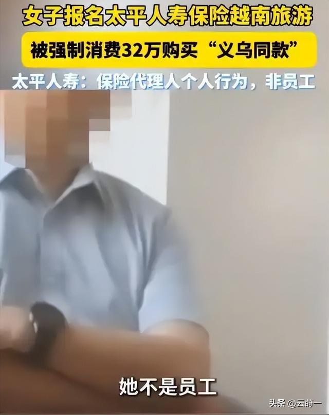 大妈980元游越南，导游用军方威胁她32万买义乌货，收款方在国内