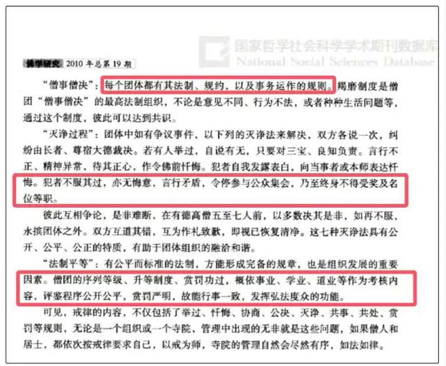 少林寺大地震！印乐方丈15年前狠话曝光，假和尚的末日真的来了？