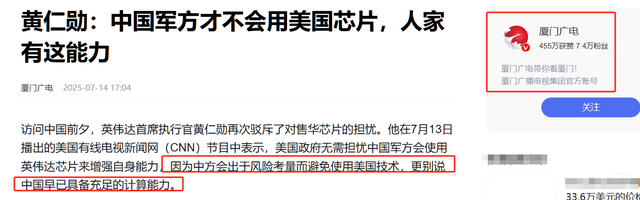 伤害性极大侮辱性极强！美国打出明牌：向中国出售阉割版垃圾芯片