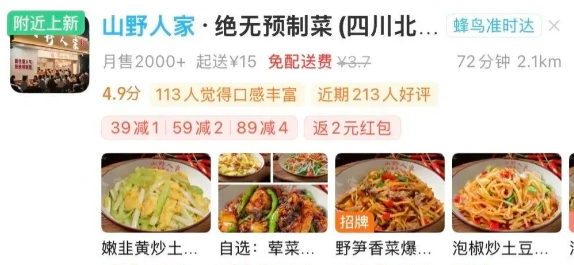 塌房塌得太恶心！销量9999+的“网红店”，竟连堂食图都是AI的！