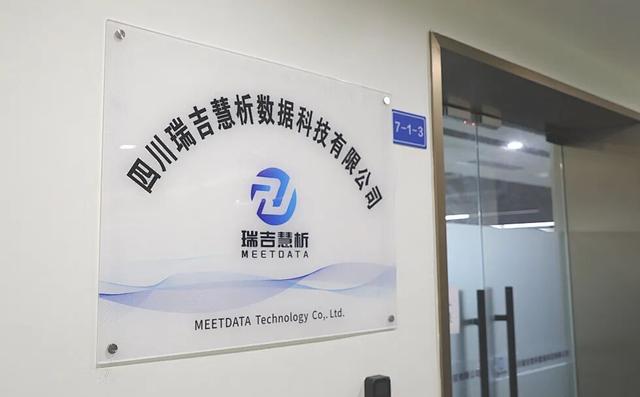 新津有座“数据加工厂”