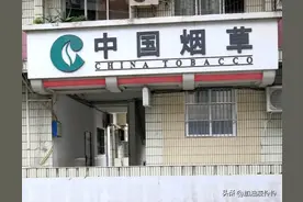 48万安排进烟草局工作？收钱人：内部推荐名额！烟草局否认有名额图片