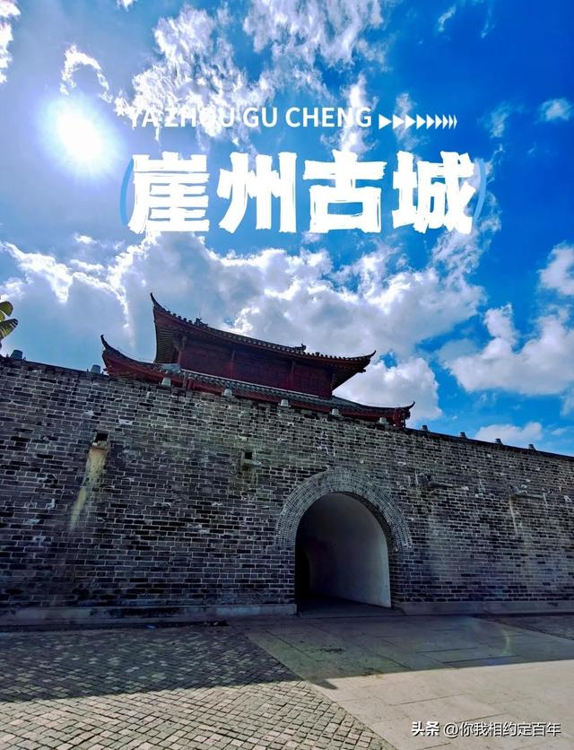 三亚|别称鹿城-古为崖州