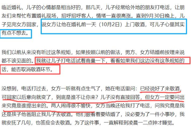跳河新郎遗体将下葬！彩礼六金退回，双方达成和解，父亲再曝隐情