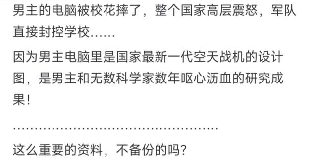 你看过最脑残的小说情节是什么？网友：看完觉得脑子不干净了