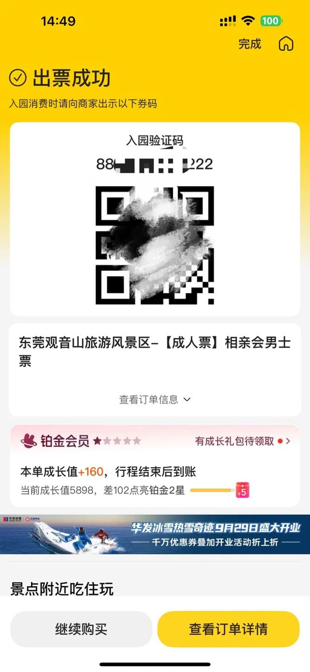 安心来！明天第36届观音山万人相亲会甜蜜相约，主会场遮阳避雨