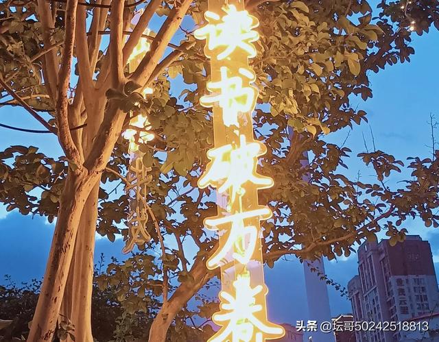 傍晚来这个地方逛逛，心中的日月冉冉升起（身心倍爽）