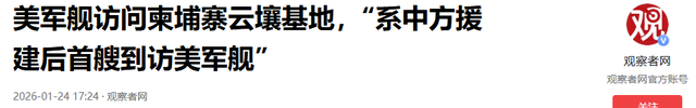 嘴上喊着中立，家里却迎来了美国军舰！中国心血竟成成美军跳板？