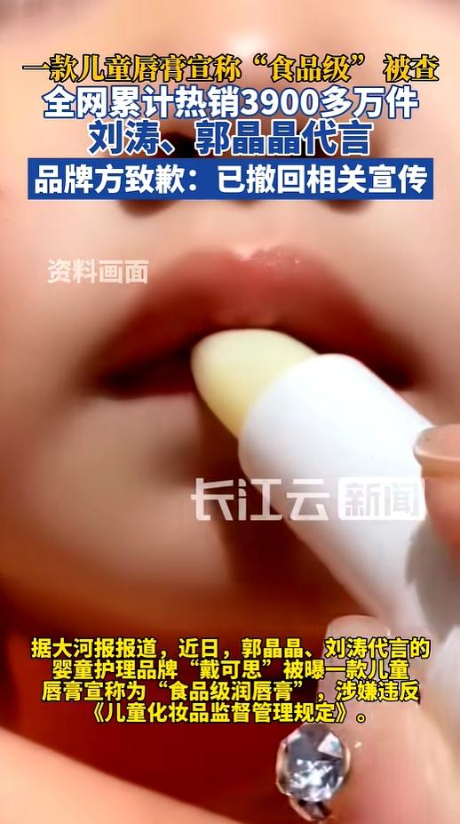 郭晶晶代言出事没一周，令人担心的事发生，霍启刚的做法让人意外