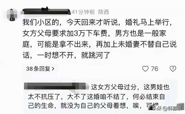 新郎跳河后续，女方临时要两万，照片曝光更多隐情，人还没有找到