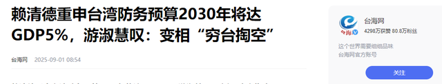 果然不出所料：九三阅兵将至，台海出现新情况，五角大楼急找大陆