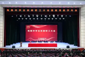 海南中学来了一个新校长，韩众不能服众？图片