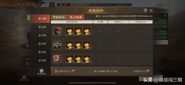 三国志战棋版：PK8夺宝奇谋明天开启，看完本文或将提高你的收益