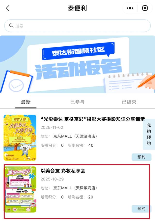 银龄安康、喜乐重阳！10月29日，一起来过“重YOUNG节”