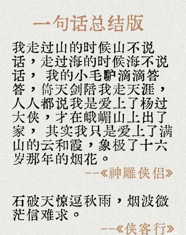武侠小说里最著名的开头是什么?金庸:我刚开始也是写不好的!