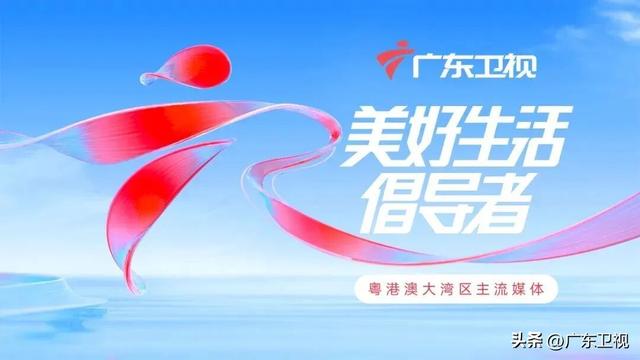 入境便利化“加持”湾区魅力 德国旅游业界入粤深度采风 解锁世界级旅游目的地“新密码”