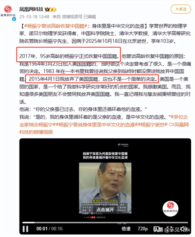翁帆也没想到，丈夫杨振宁去世后，竟因生前一个举动再次口碑暴涨