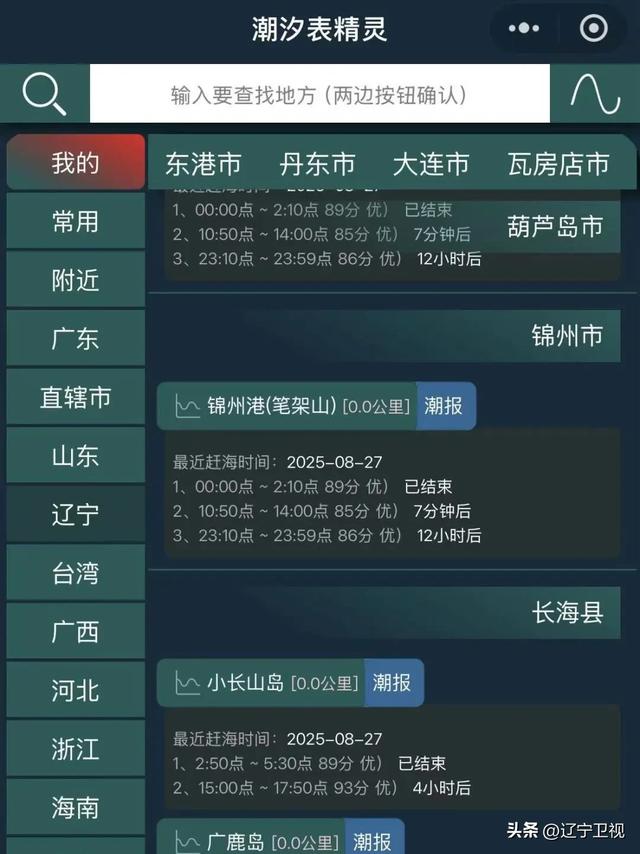 辽宁绝美海岛奇观！这个秋天一定要去笔架山，看一条会消失的路