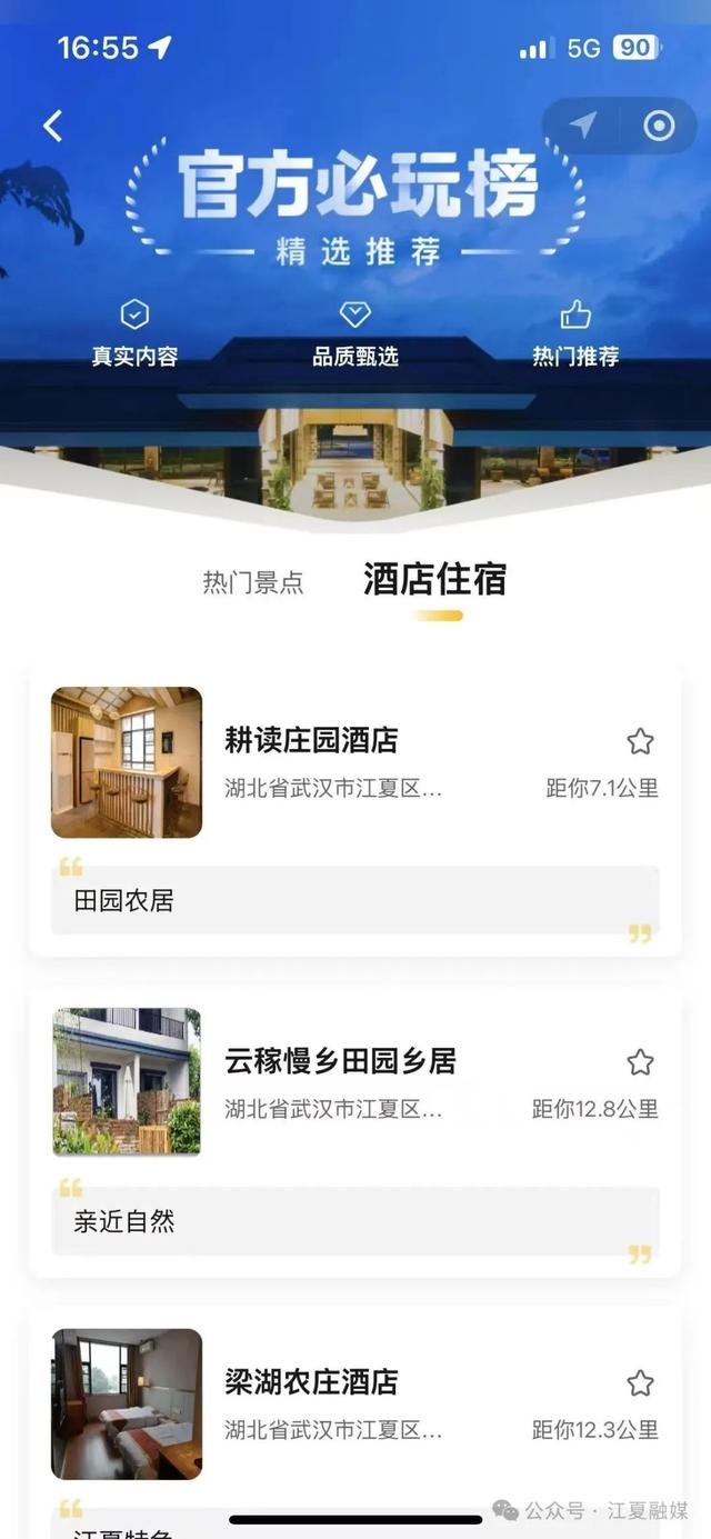 “想怎么玩就怎么玩”，AI云宝带你玩转江夏