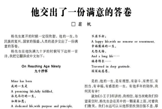 杨振宁去世后，49岁无儿无女的翁帆，还会再婚吗？10年前她已表态