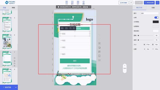 H5 一镜到底效果怎么做？长页面滚动视差效果教程，提升高级感