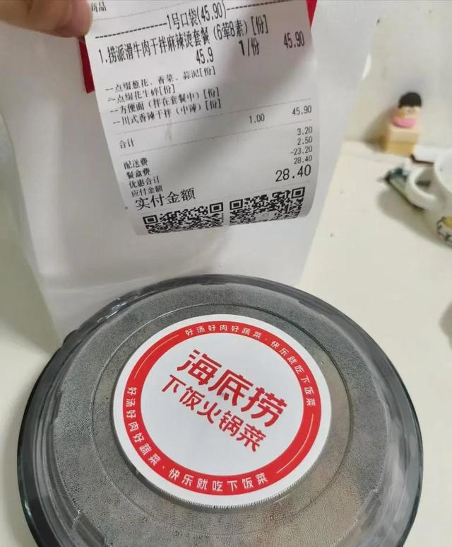 同一家海底捞同款麻辣烫，美团用券便宜却显示“已售罄”，闪购贵几元随时能下单，海底捞回应