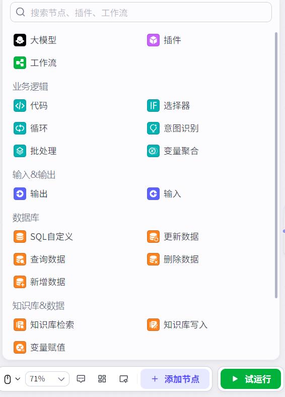 轻松掌握扣子(Coze)本地安装教程:图文并茂,零基础也能上手! 17 轻松掌握扣子(Coze)本地安装教程:图文并茂,零基础也能上手! 17