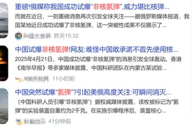 中国试爆“非核氢弹”，温度超过1000℃！威力是TNT的15倍？真假？图片